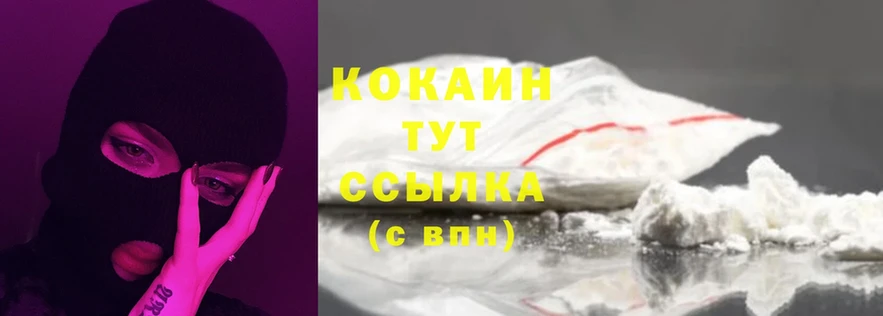 Cocaine 97%  наркотики  Тюкалинск 